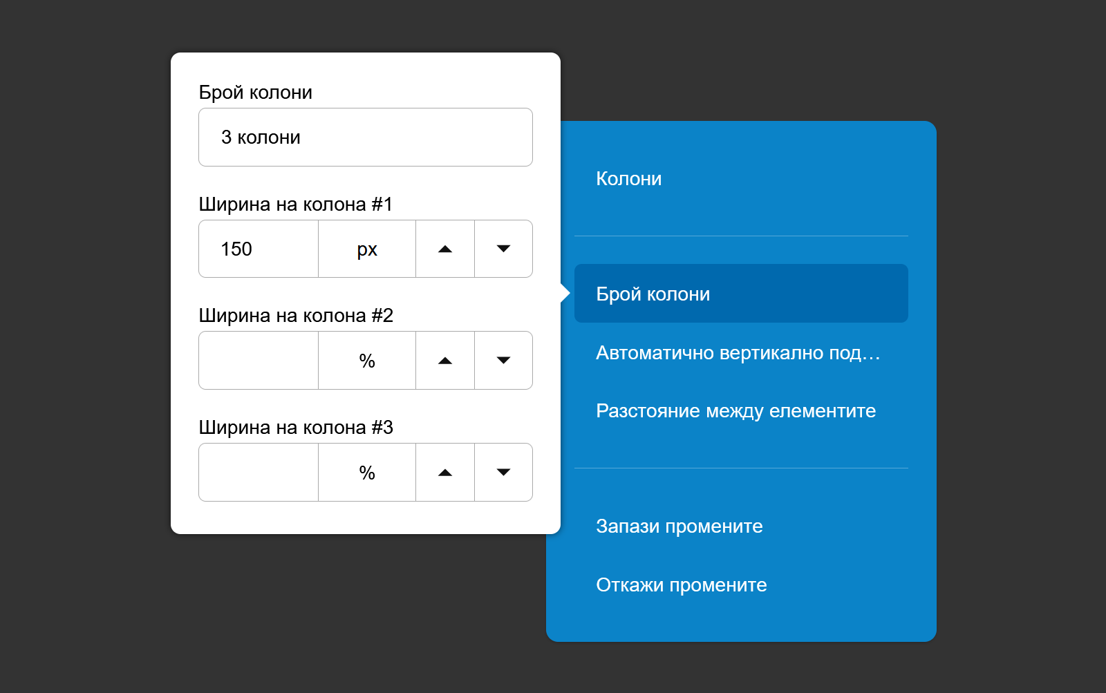 Контейнер, готови комбинации и много други