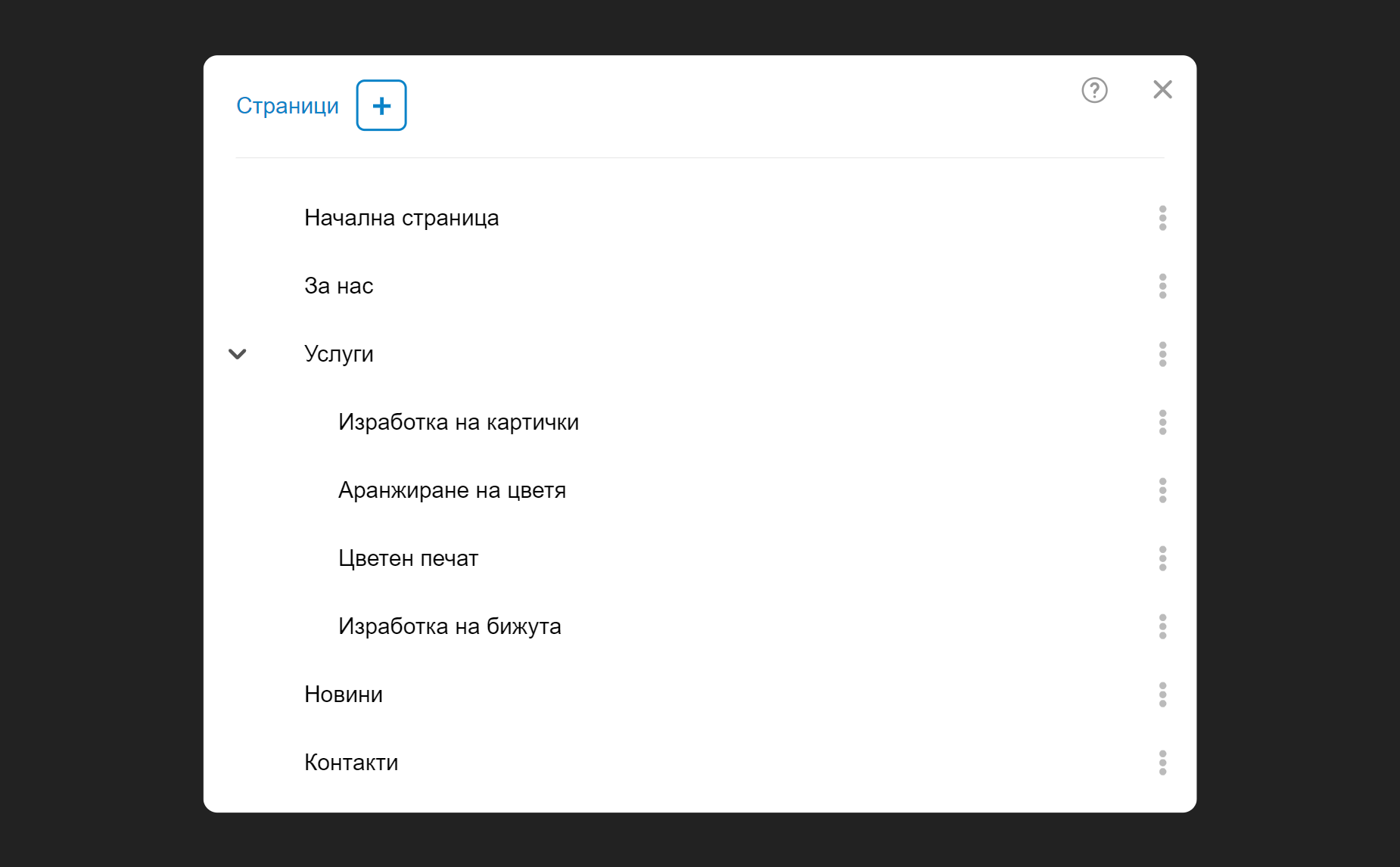 Страници