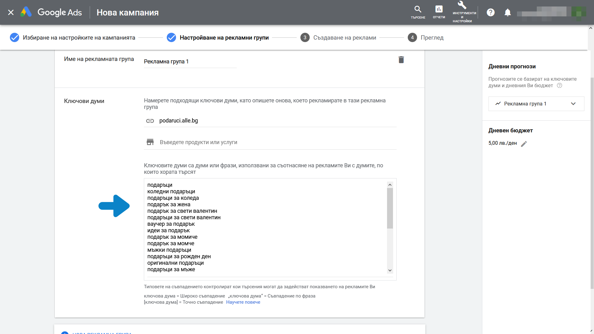 Популяризиране на уебсайт (ръководство за създаване на уебсайт)