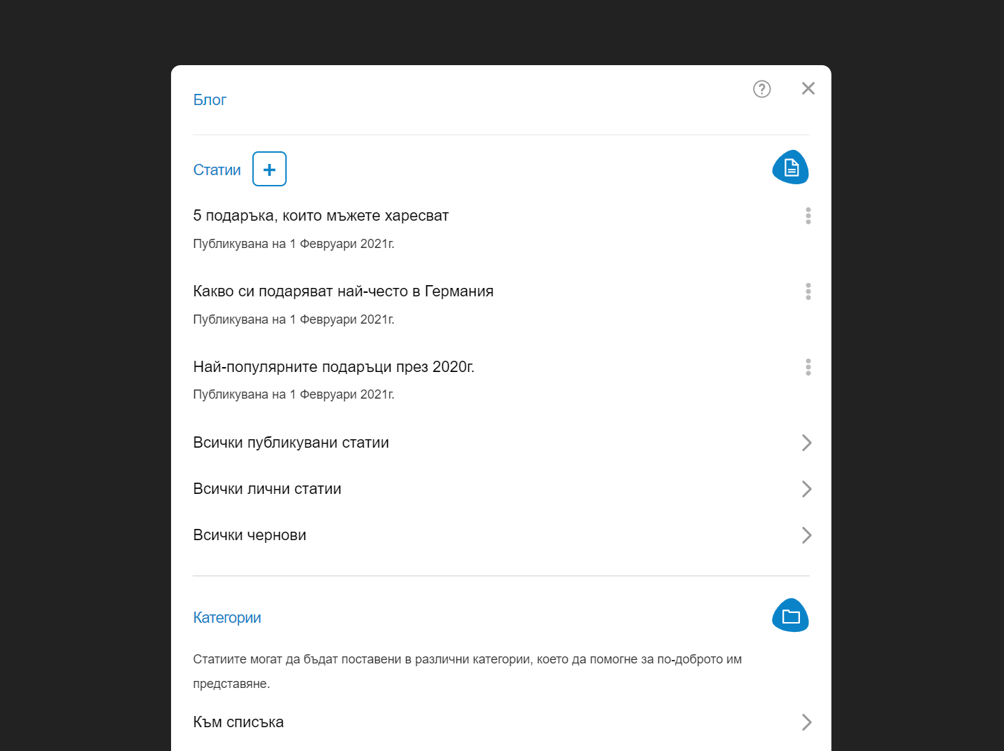Блог