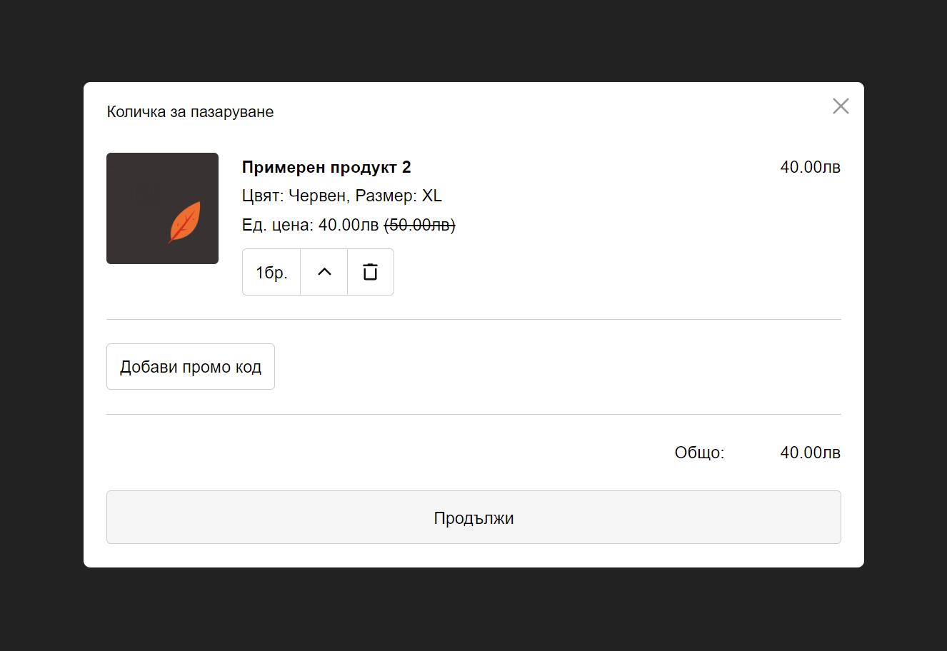 Магазин