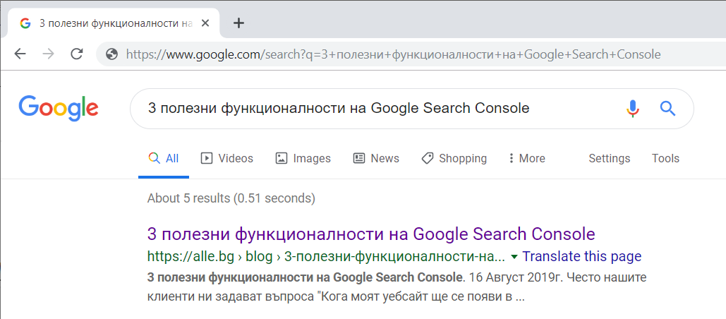 Адресите на страниците са важни