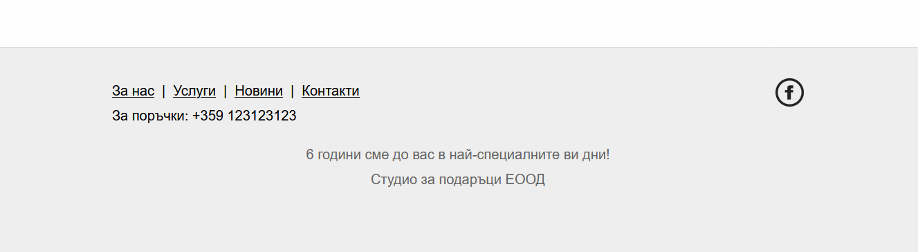 Структура и съдържание на уебсайт (ръководство за създаване на уебсайт)