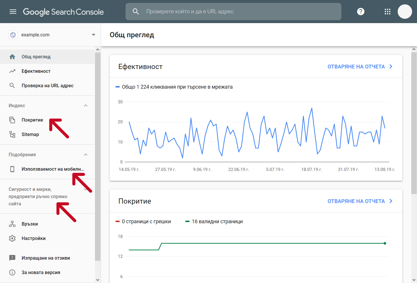 3 полезни функционалности на Google Search Console