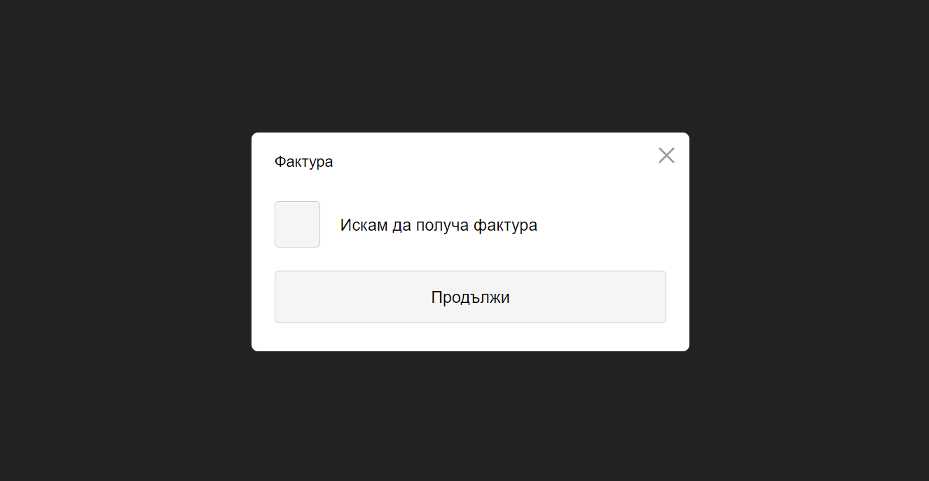 Магазин