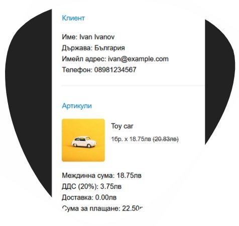Онлайн магазин в Alle.bg