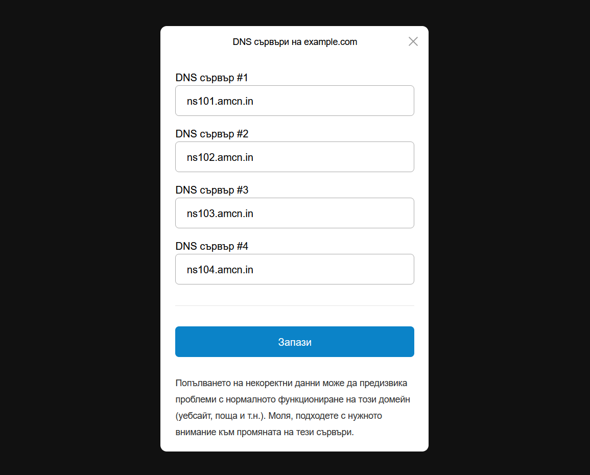 DNS настройки