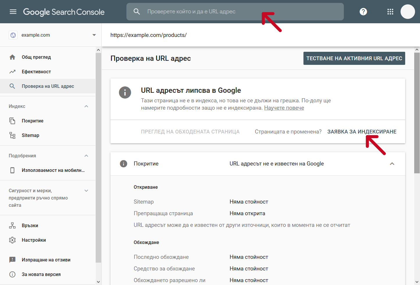 3 полезни функционалности на Google Search Console