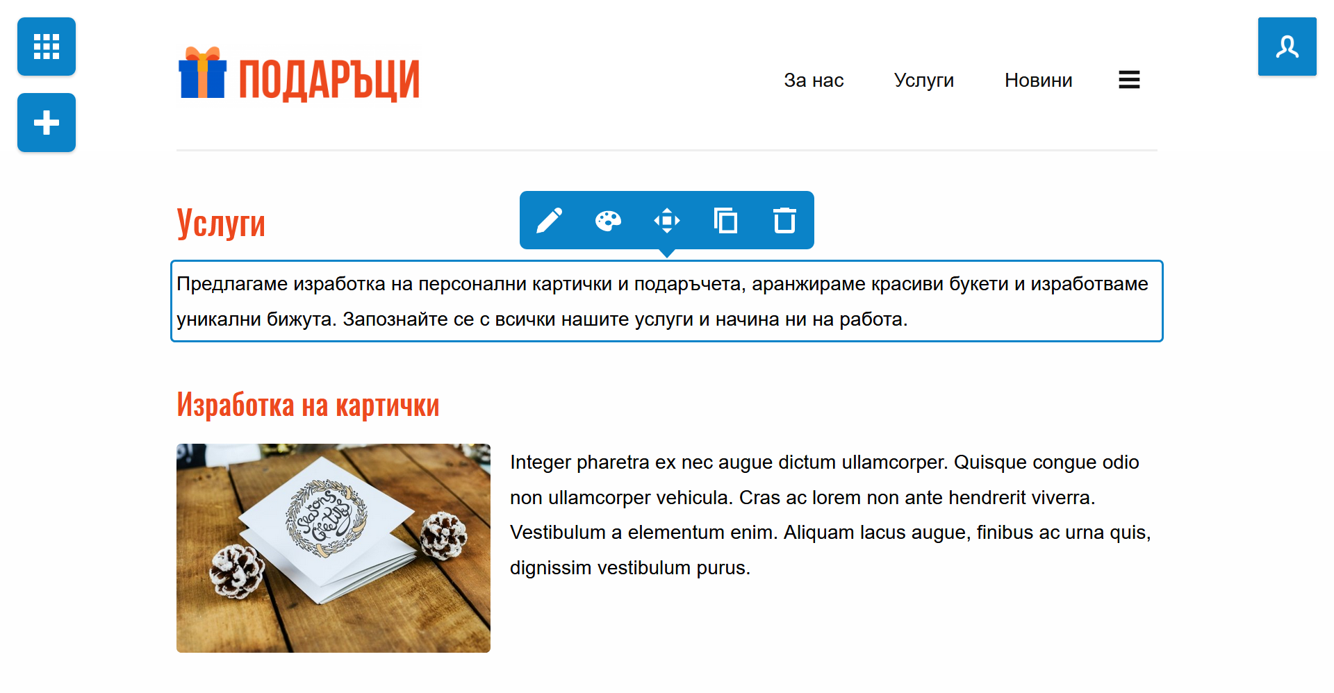 Планиране на уебсайт (ръководство за създаване на уебсайт)