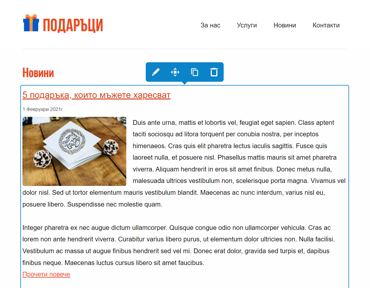 Блог