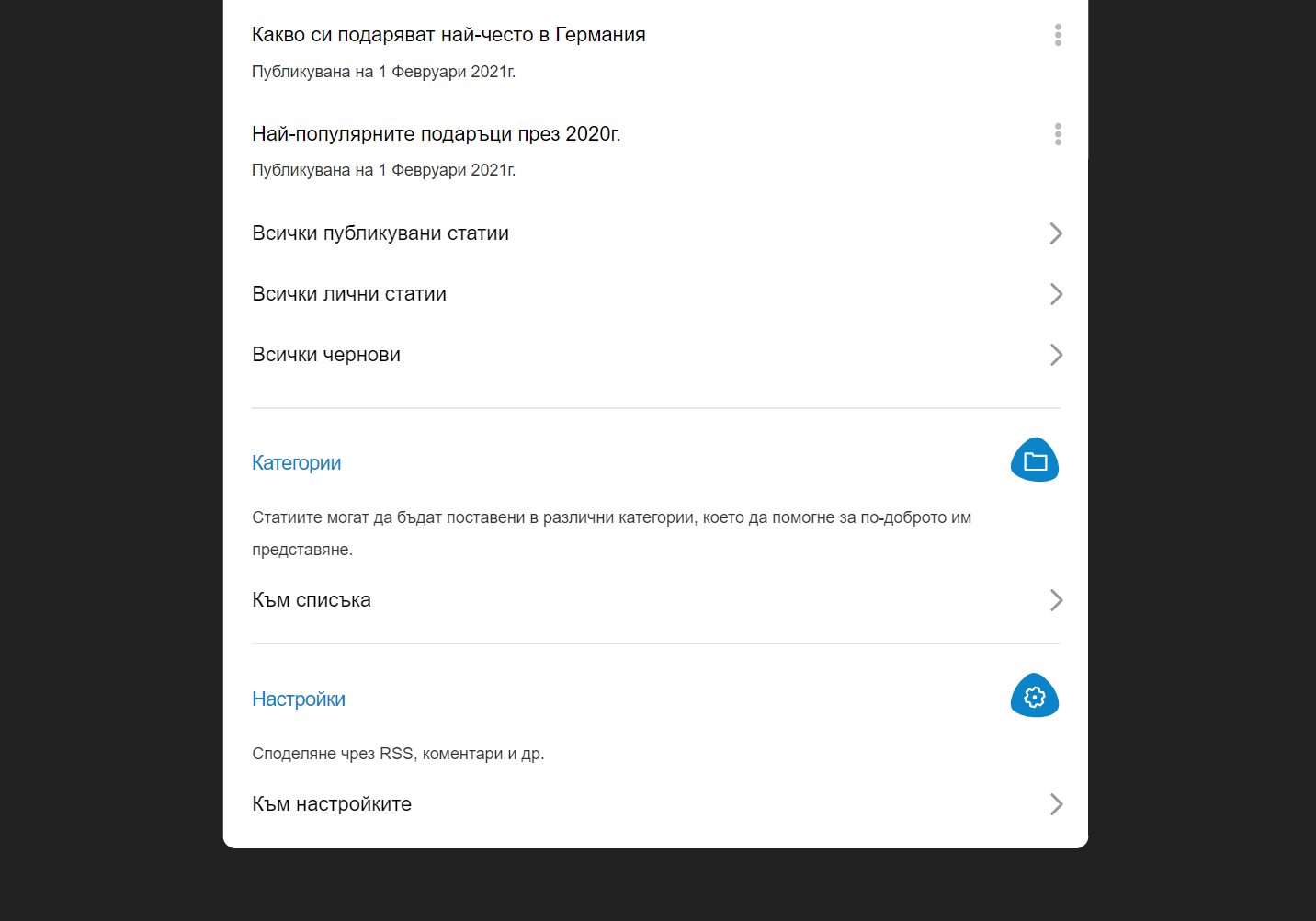 Блог