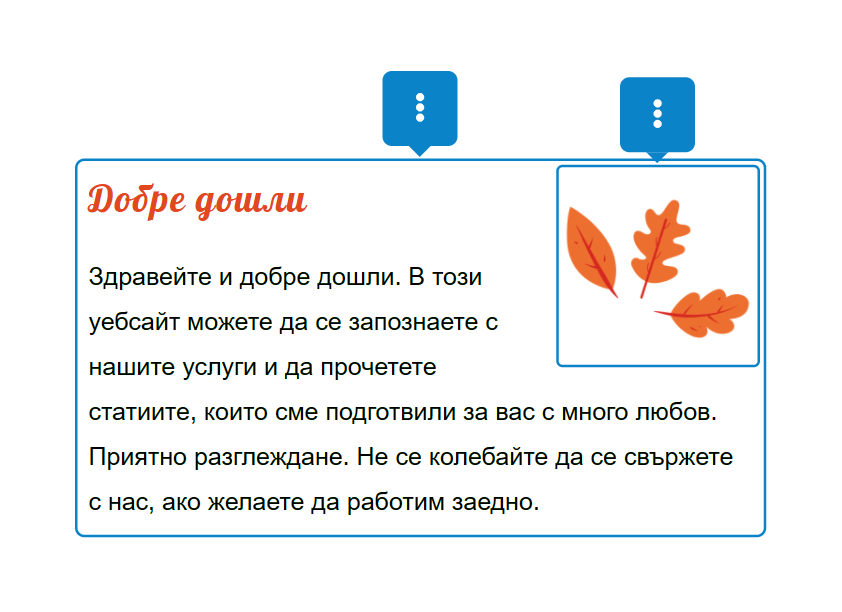 Плаващо съдържание