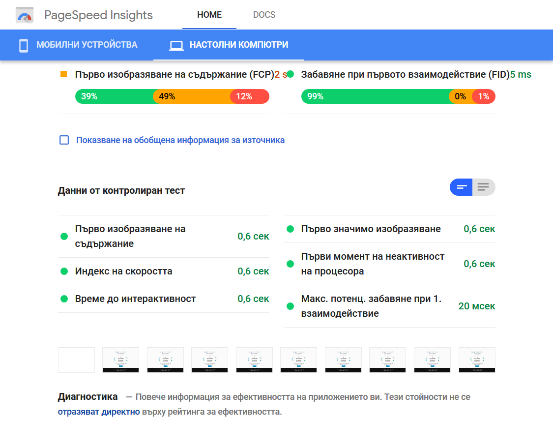 Фокусирайте се върху мобилните устройства