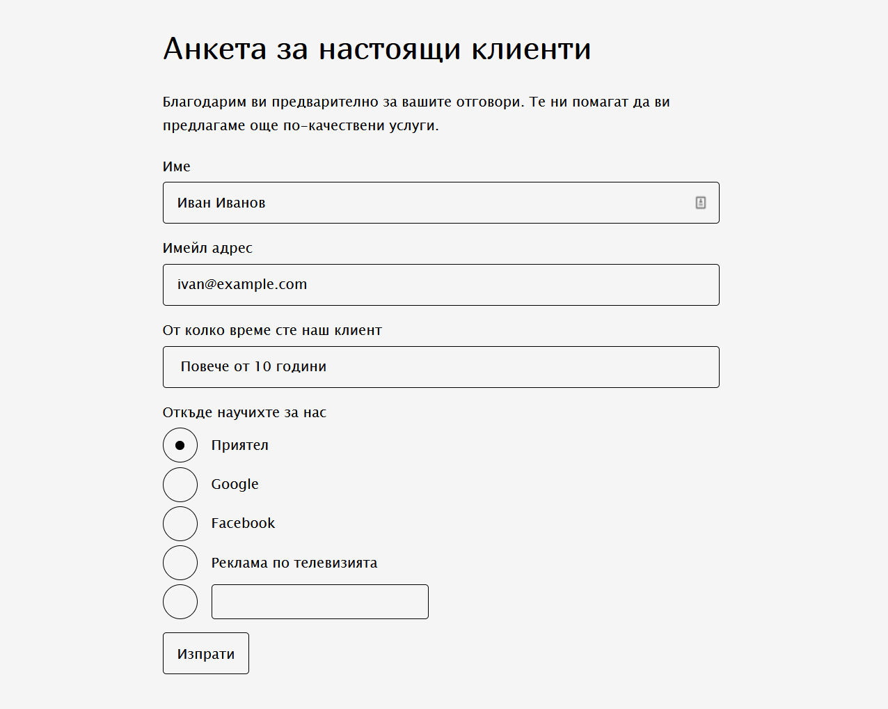 Форми
