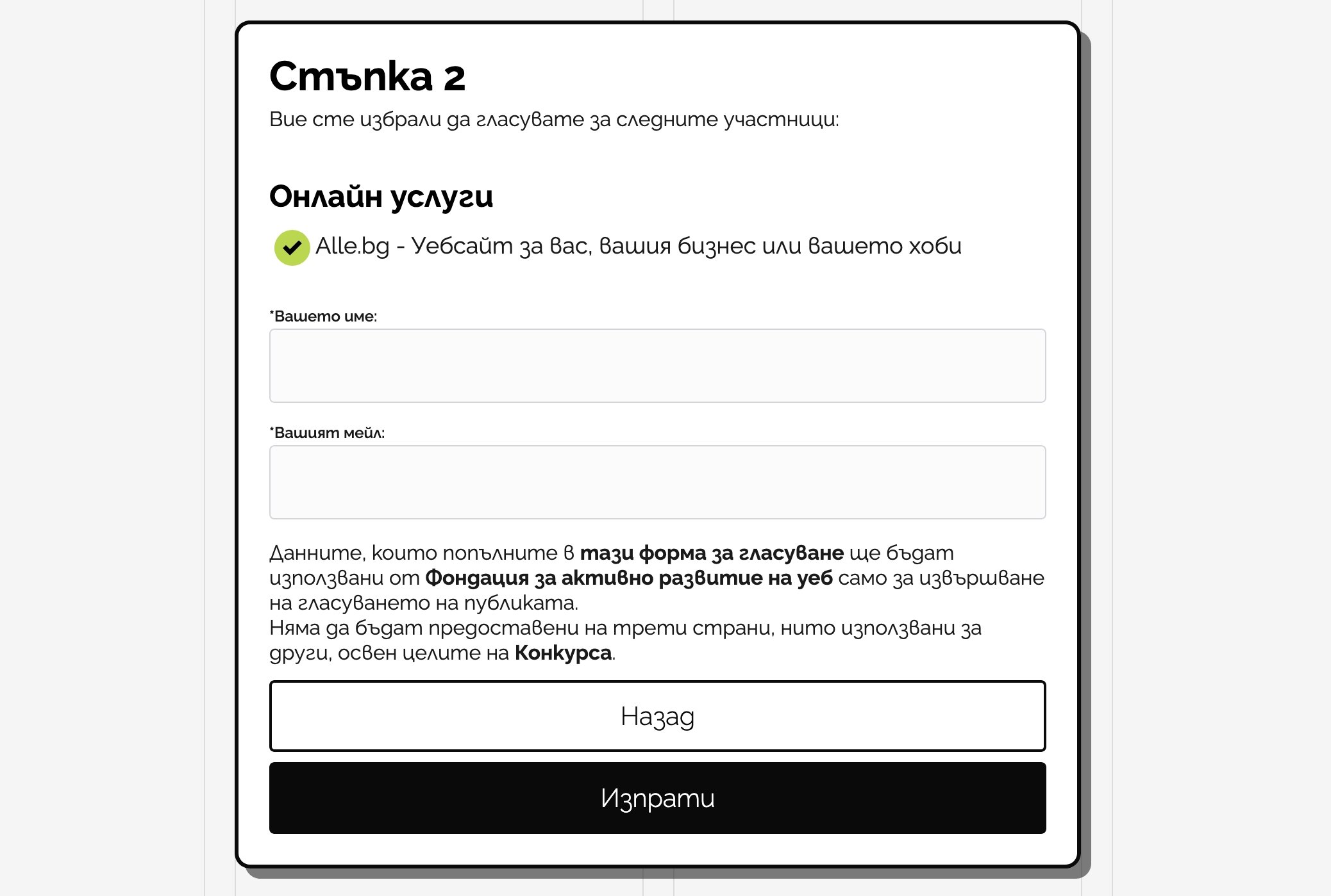Блогът на Alle.bg