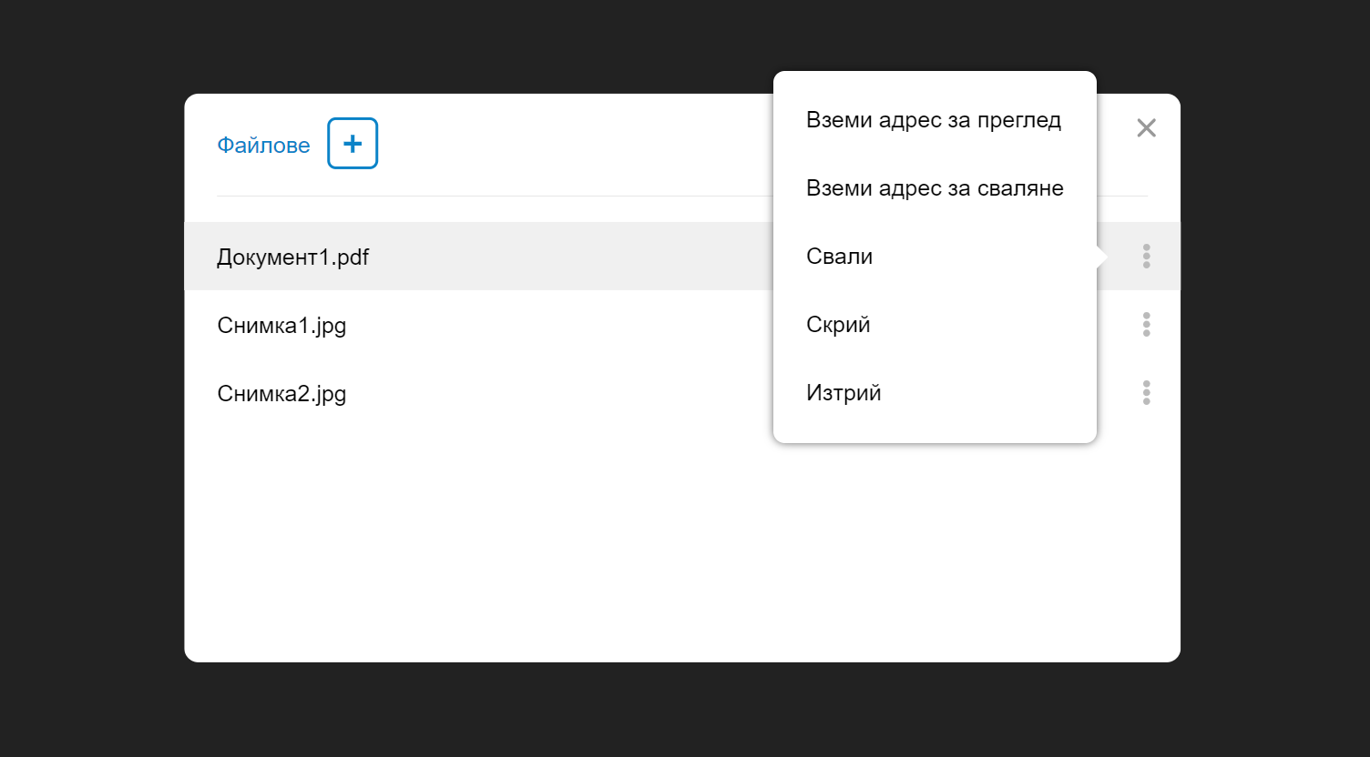 Файлове