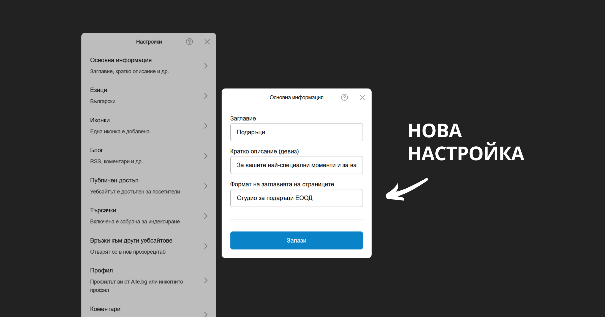 По-добри заглавия на страниците само за 1 минута